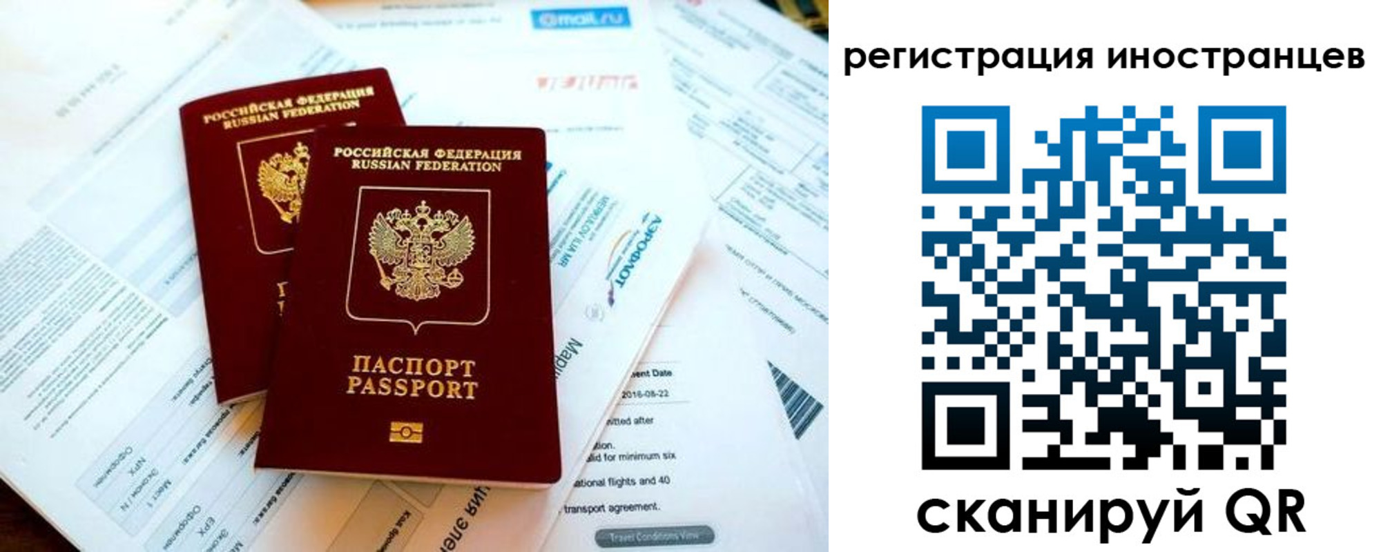 временная регистрация купить в Уссурийске