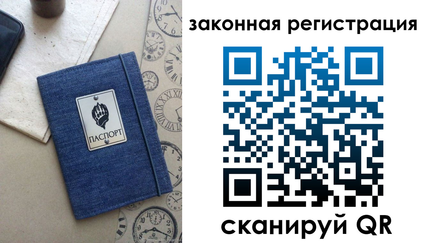 временная регистрация надежно в Уссурийске