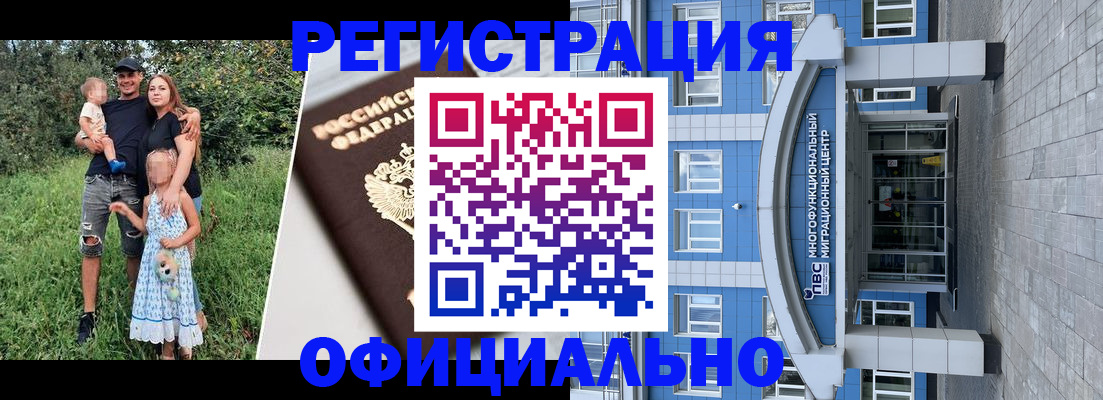 прописка в квартире в Уссурийске