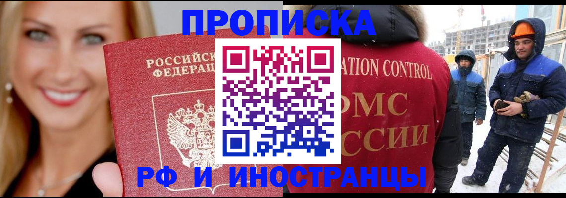 временная регистрация для школы в Уссурийске