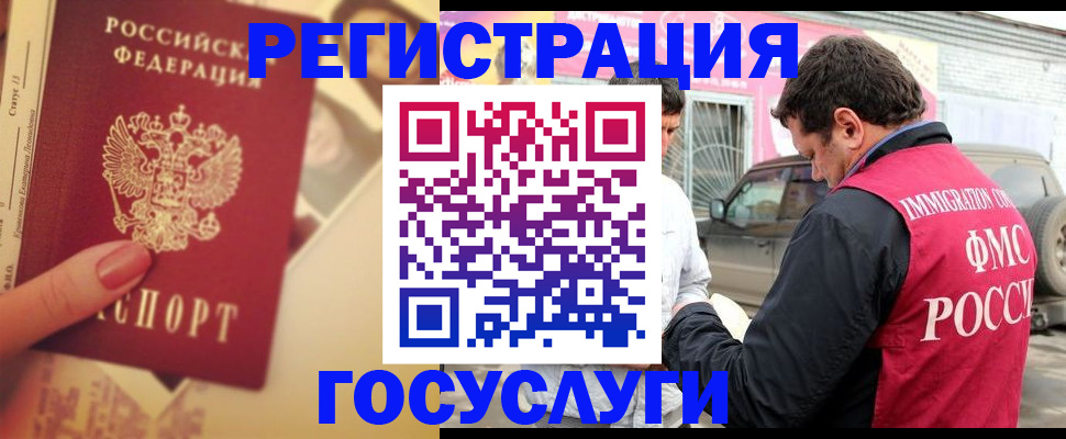 временная регистрация в квартире в Уссурийске