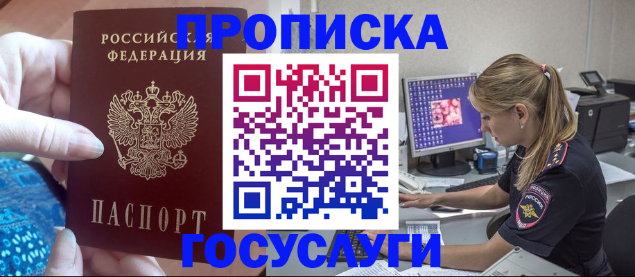 найти адрес прописки в Уссурийске