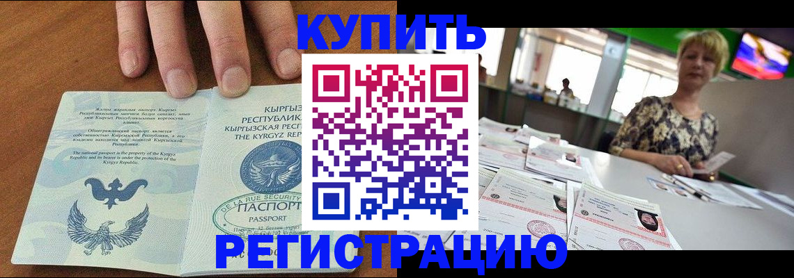 прописка от собственника в Уссурийске