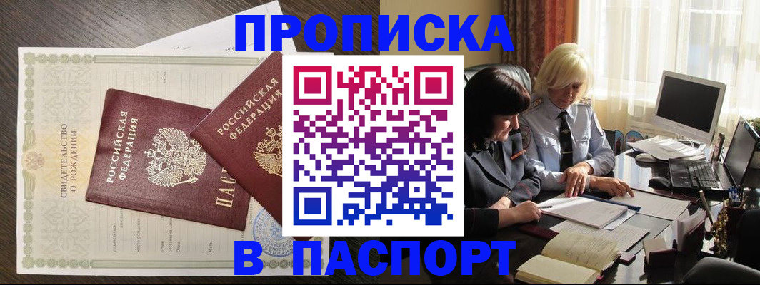 найти адрес прописки в Уссурийске